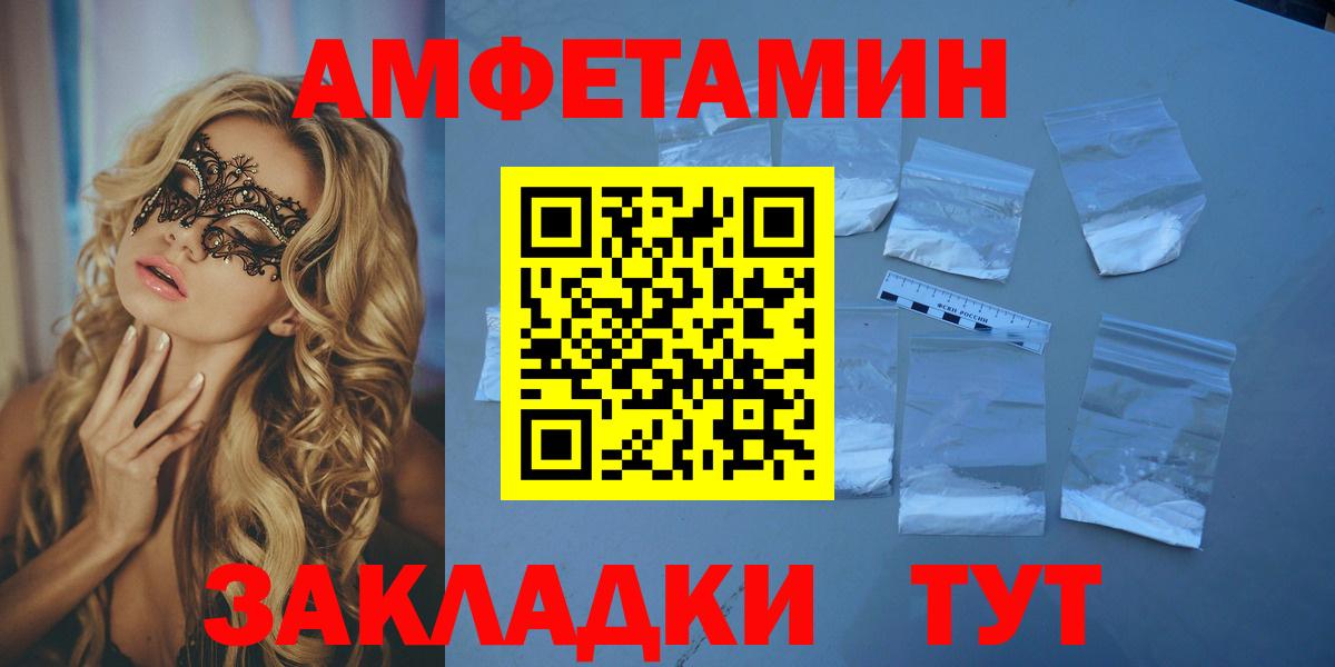 АМФЕТАМИН  АМФЕТАМИН VHQ  Вход с VPN  Сафоново  Амфетамин 