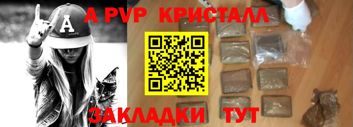 Alpha PVP кристаллы  Alpha-PVP СК КРИС  А ПВП крисы CK  Сафоново  APVP  Вход с VPN 