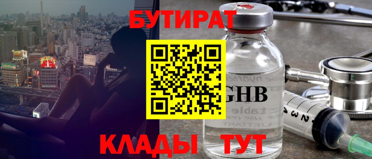 Сафоново  Бутират вода  Вход с VPN 