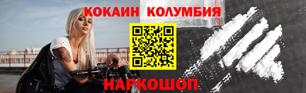 Cocaine Fish Scale Сафоново