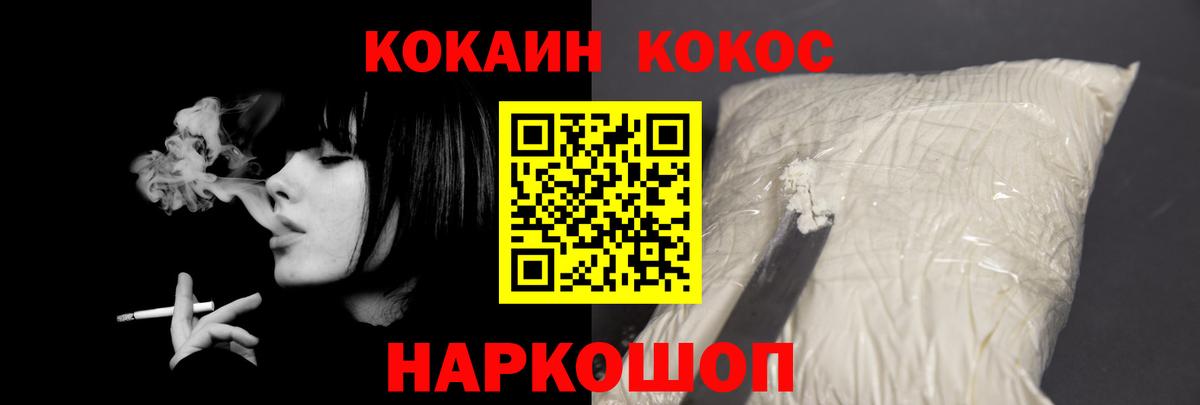 Cocaine VHQ  Вход с VPN  COCAIN Эквадор  Сафоново 