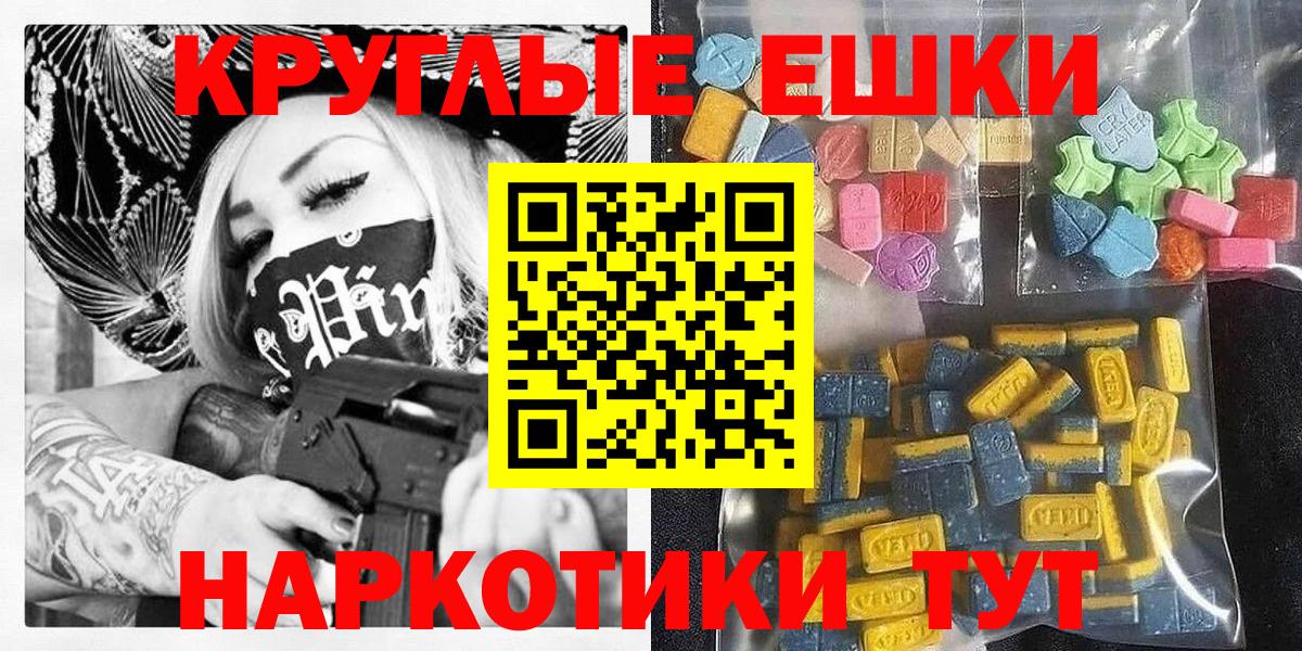 Экстази 250 мг  наркота  Вход с VPN  Сафоново  ЭКСТАЗИ диски 