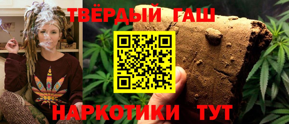 ГАШИШ hashish Сафоново