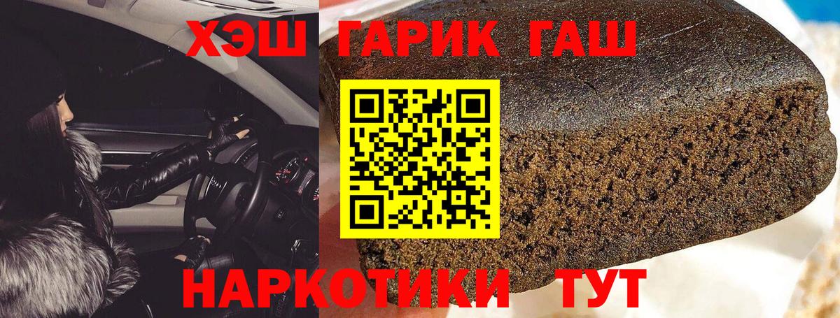 ГАШ Premium  Гашиш AMNESIA HAZE  Вход с VPN  Сафоново 
