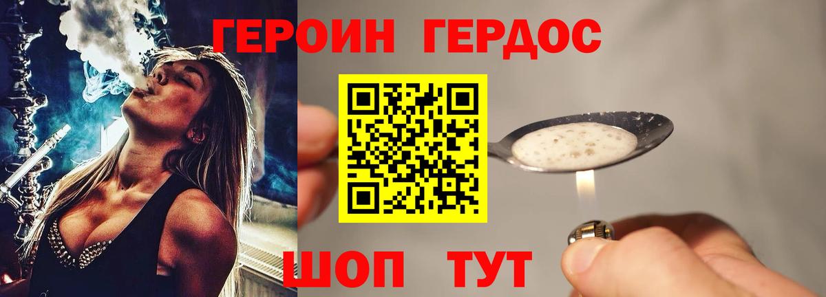 ГЕРОИН афганец Сафоново