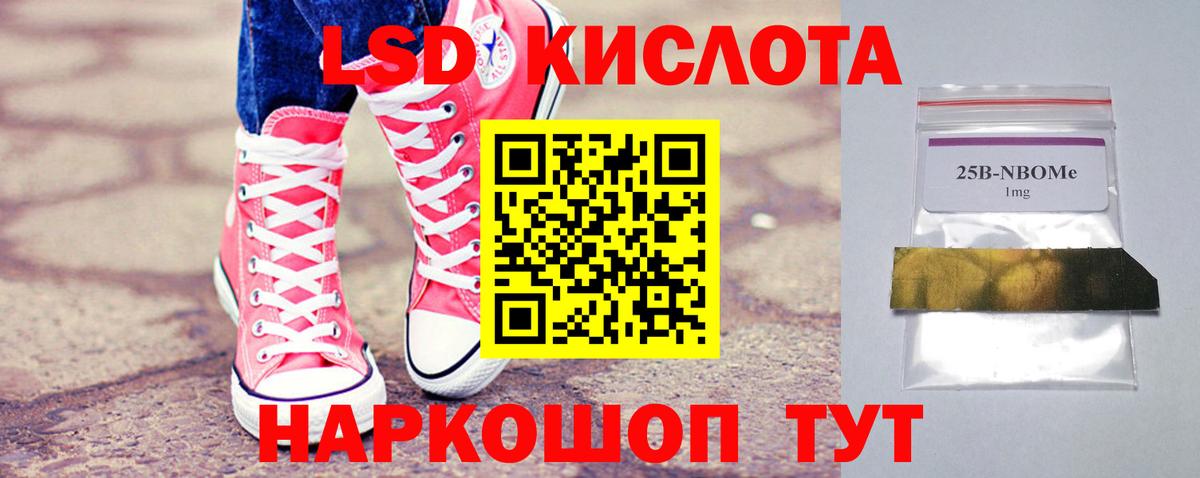 LSD-25 экстази ecstasy Сафоново