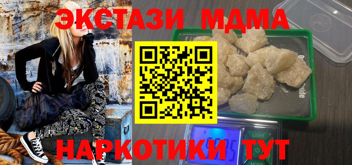 MDMA  МДМА crystal  МДМА VHQ  Вход с VPN  Сафоново 