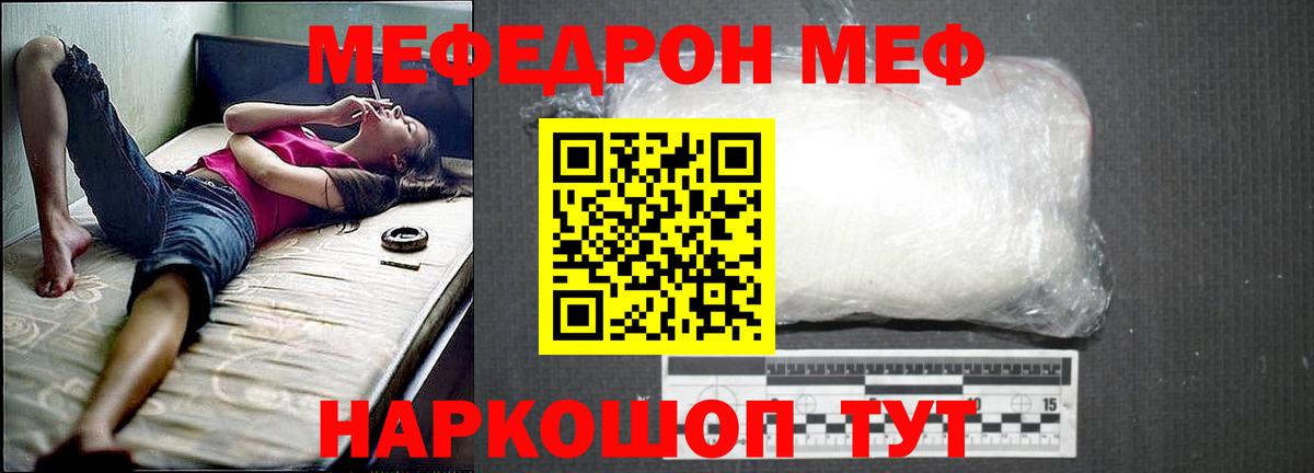 Сафоново  Мефедрон  Вход с VPN  гидра зеркало  МЕФ мяу мяу 