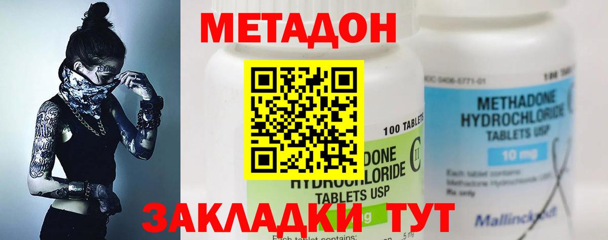 Сафоново  МЕТАДОН кристалл  Вход с VPN  МЕТАДОН белоснежный 
