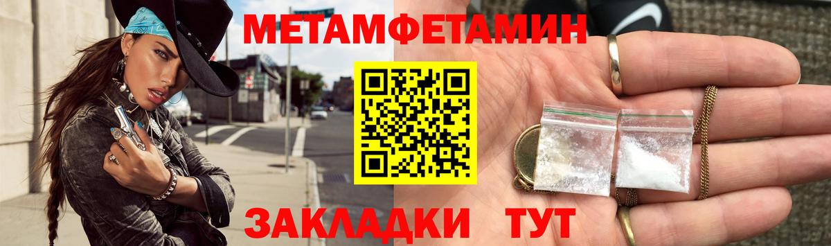 Сафоново  МЕТАМФЕТАМИН пудра  Вход с VPN 