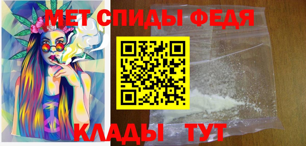 Метамфетамин пудра Сафоново
