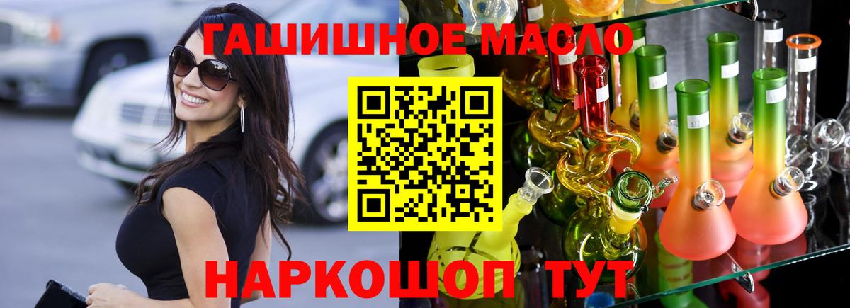 Сафоново  Дистиллят ТГК Wax  ТГК THC oil  Вход с VPN 