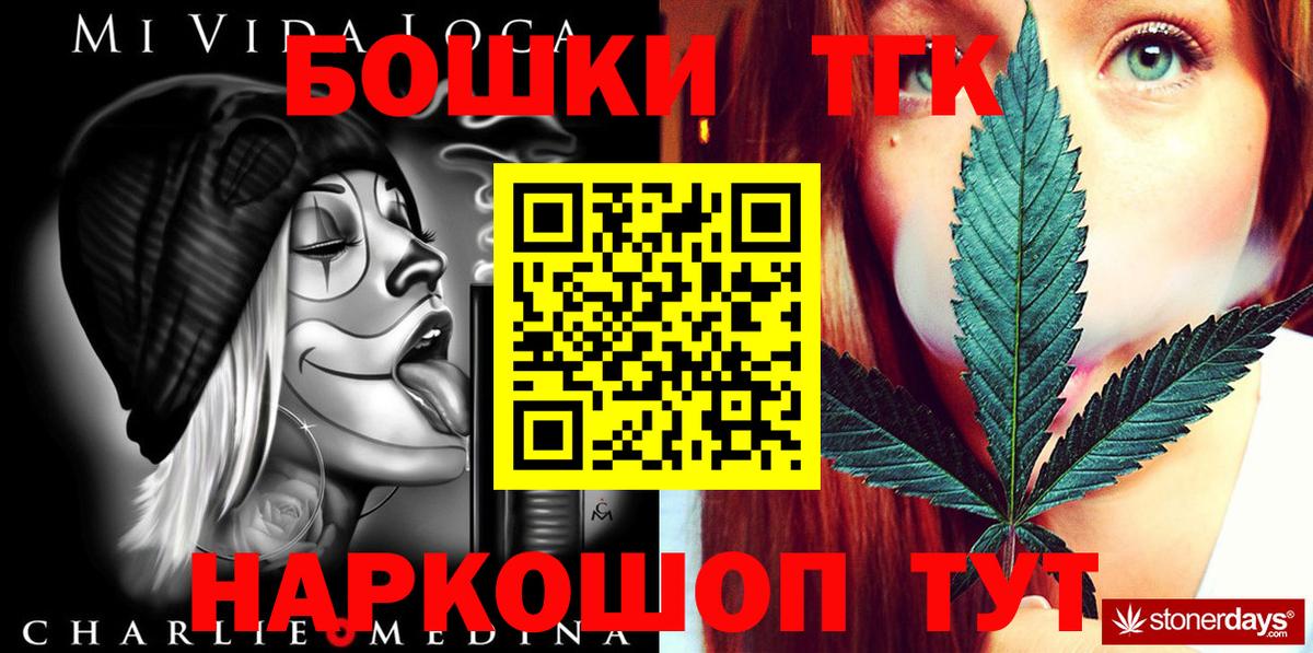 Бошки марихуана THC 21% Сафоново